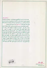 فرهنگ و پندنامه غرغریون